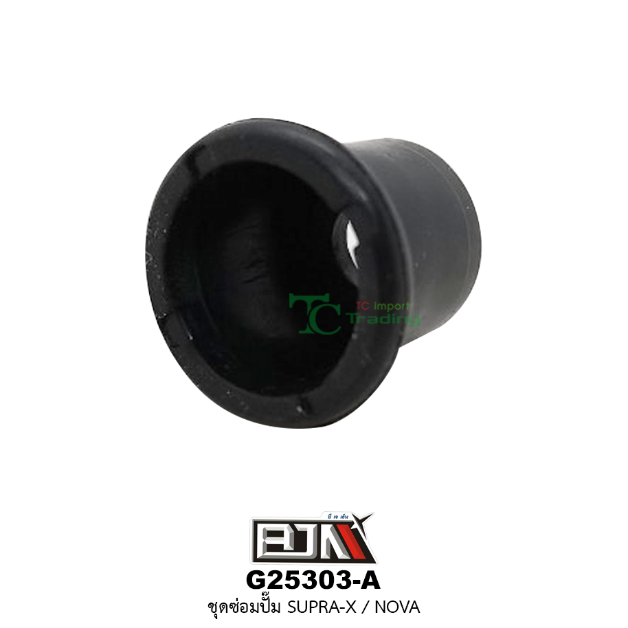 G25303-A ชุดซ่อมปั๊ม SUPRA-X,NOVA