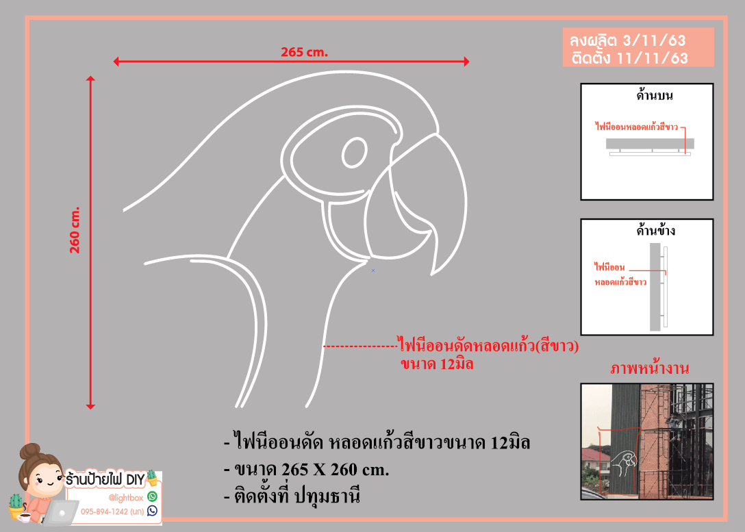 ป้ายไฟนีออนดัด อเมซอลค่าเฟ่ amezon cafe