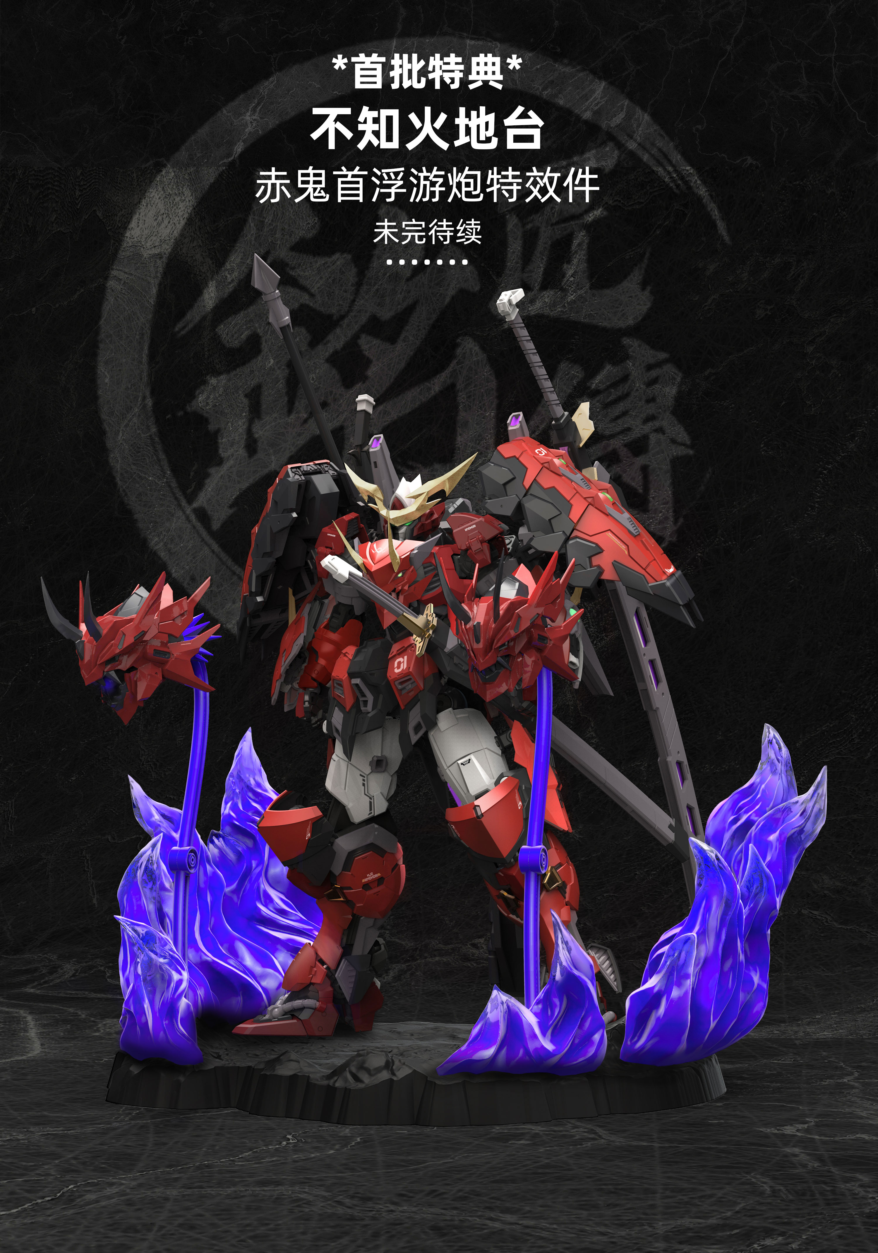 Pre-Order 1/100 Red Ghost - Akagurio Chiangmori [MJZ]