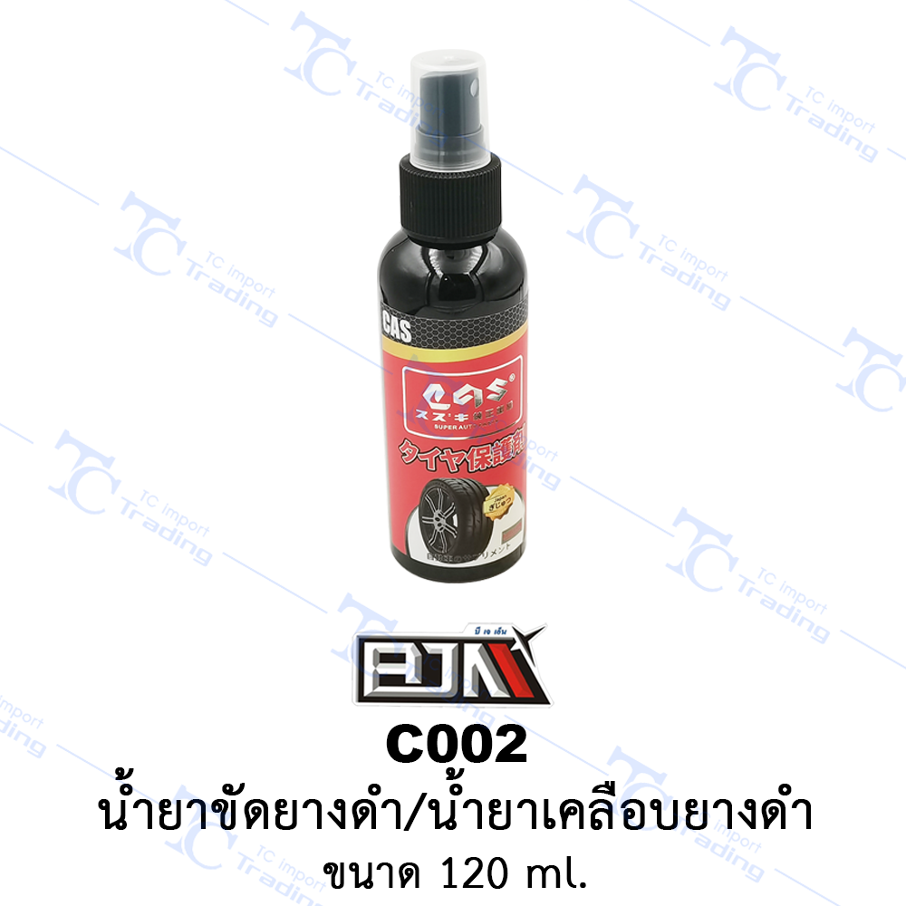 C002 น้ำยาเคลือบพลาสติกดำ/ยางดำ ขนาด 120 ml. *ขายเป็นขวด [ร้านค้าทางการ][BJN บีเจเอ็น]