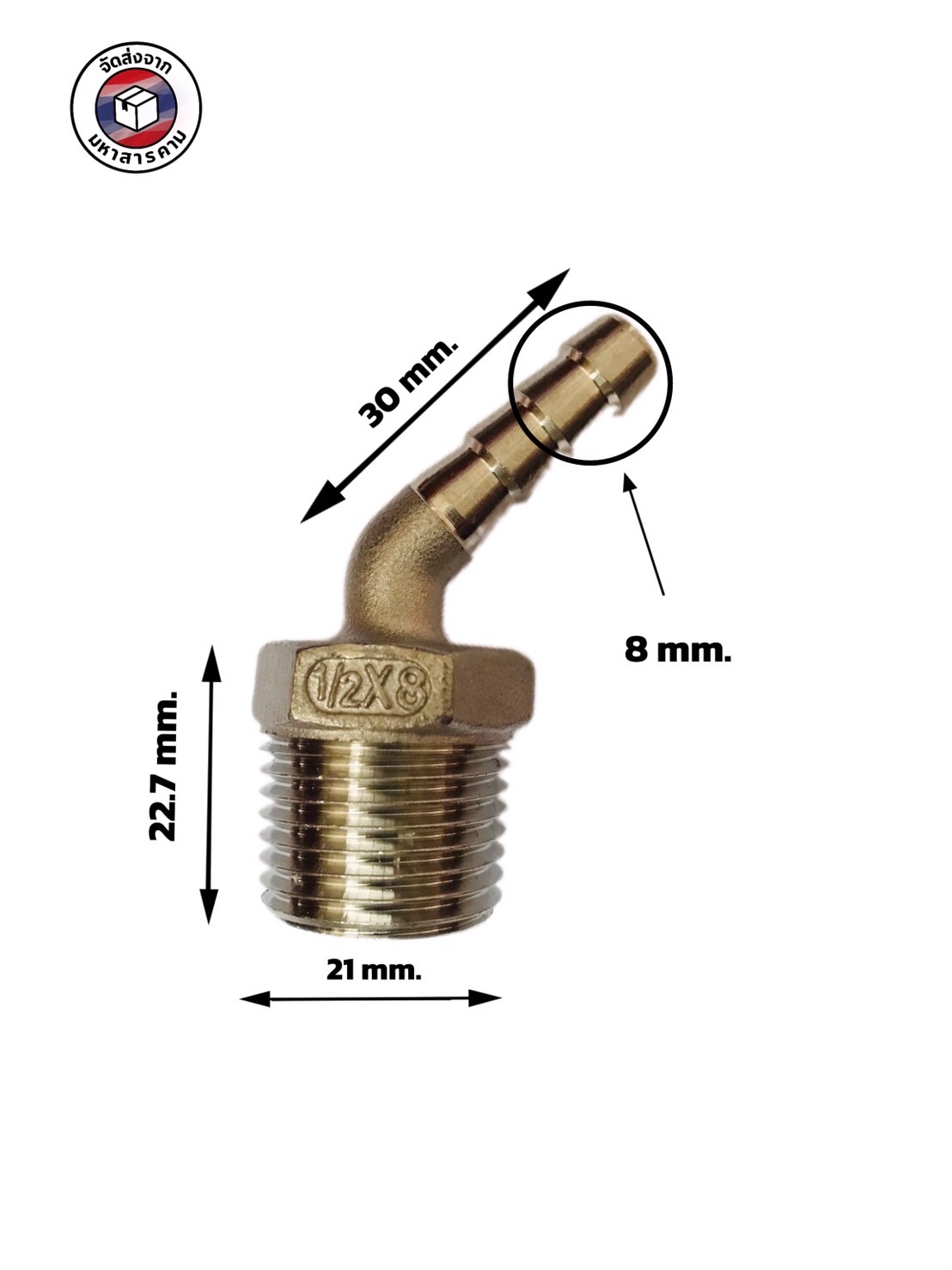 ข้องอเกลียวนอก 1/2 นิ้ว 45 องศา หางไหล 8 มิล สแตนเลส 304 ( 1/2" Male Thread 45° Elbow with 8mm Hose Barb Stainless Steel 304)#10458