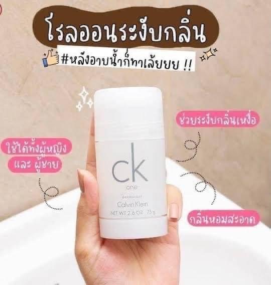 Calvin Klein CK One Deodorant Stick 75g. โรลออน ระงับกลิ่นกาย กลิ่นเดียวกับน้ำหอม