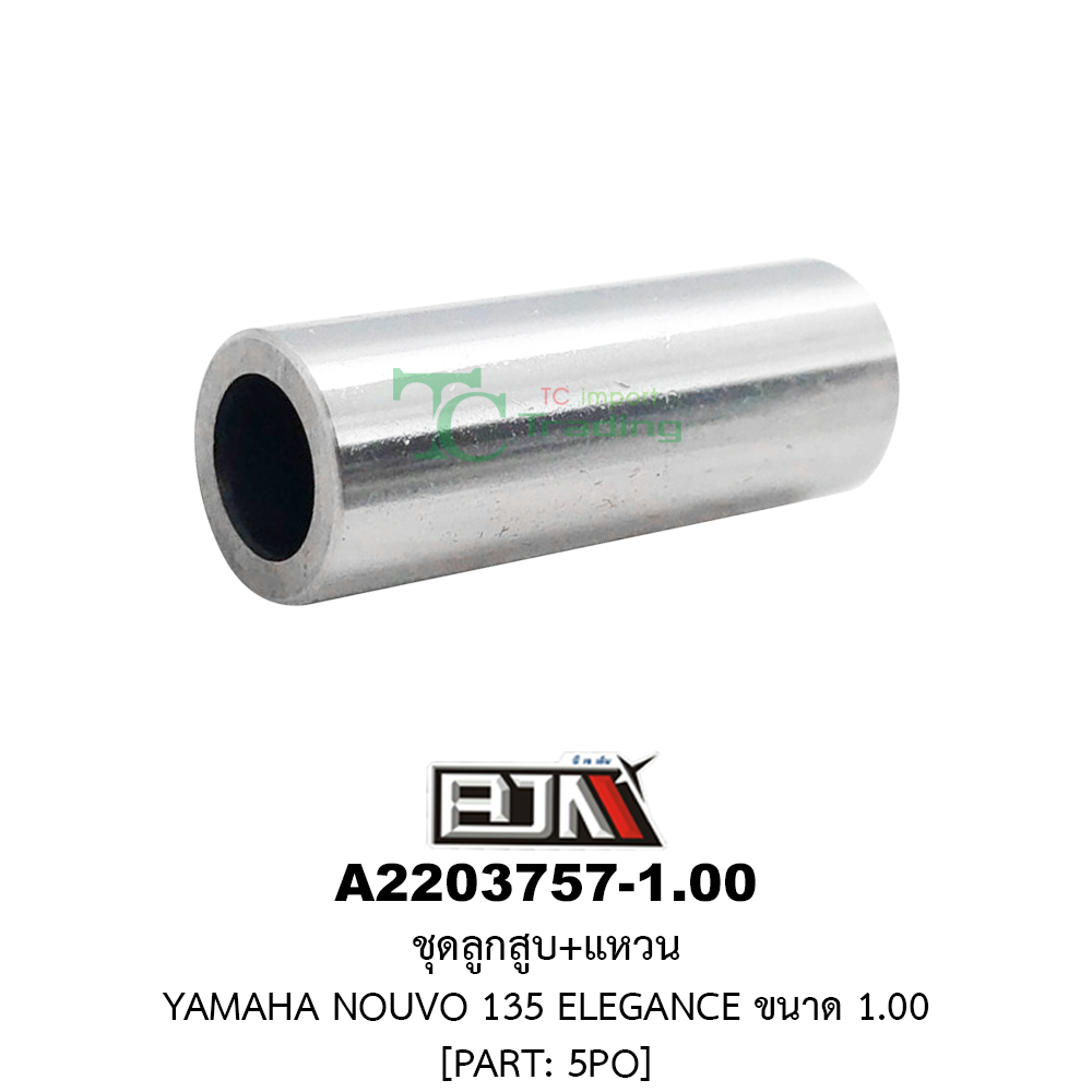 [BJN บีเจเอ็น] A2203480-STD ชุดลูกสูบ+แหวน PCX 150 ขนาด STD