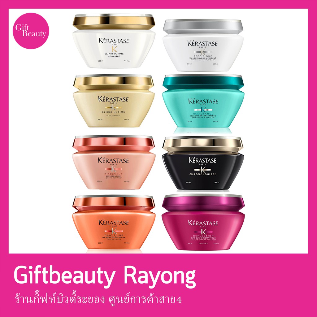 แท้พร้อมส่ง‣ KERASTASE Masque 200ml มาส์กบำรุงผม เคเรสตาส