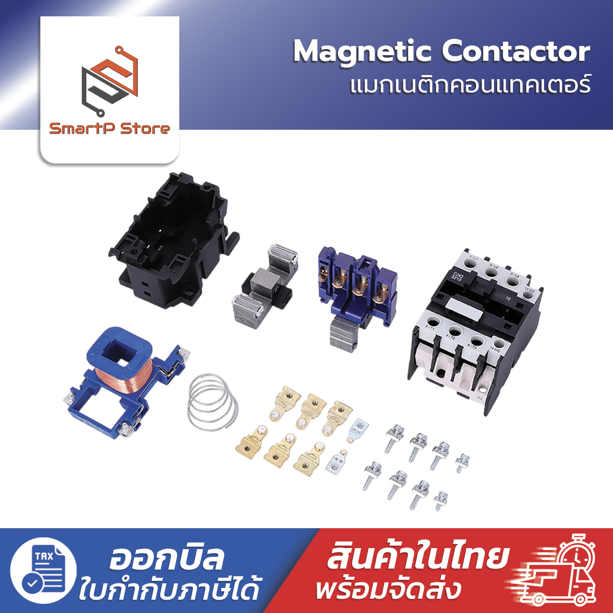 CJX2 - 1810 2510 3210 AC220V Magnetic Contactor แมกเนติกคอนแทคเตอร์