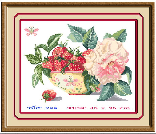 STRAWBERRY CUP