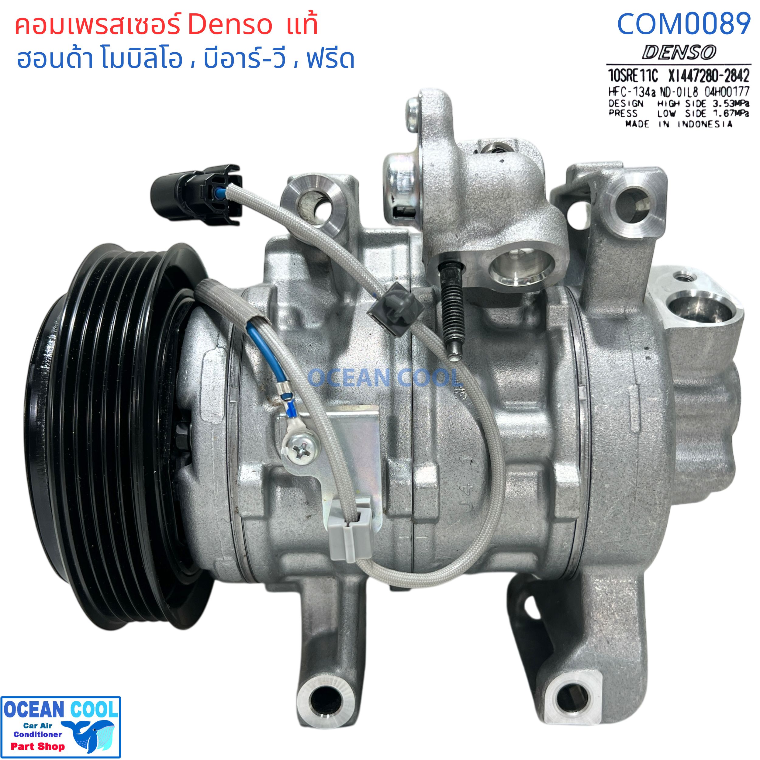 คอมเพลสเซอร์ ฮอนด้า บีอาร์วี โมบิลิโอ้ ฟรีด COM0089 Denso แท้ XI447610-8442 10SRE11C Compressor For HONDA BRV Mobilio freed 2012 คอมแอร์ คอม คอมเพสเซอร์ อะไหล่แอร์