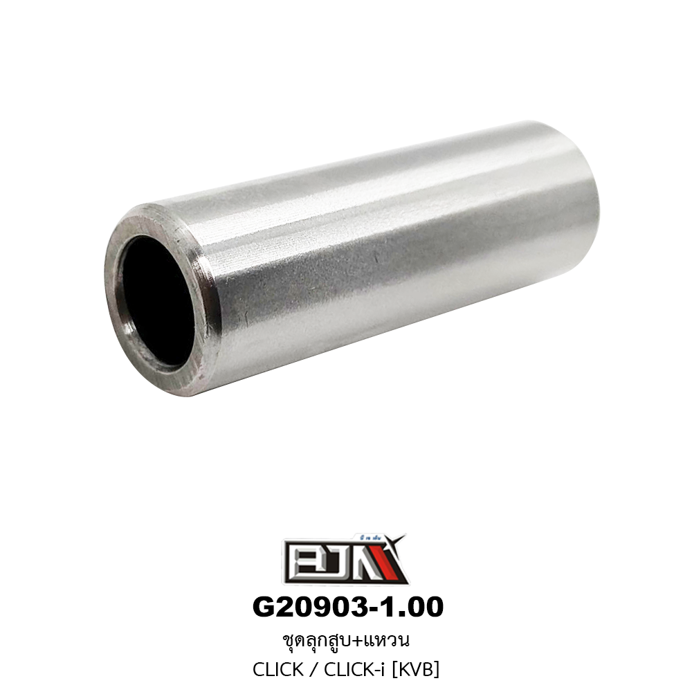 G20903-1.00 ชุดลูกสูบ+แหวน CLICK / CLICK-i (KVB) ขนาด 1.00