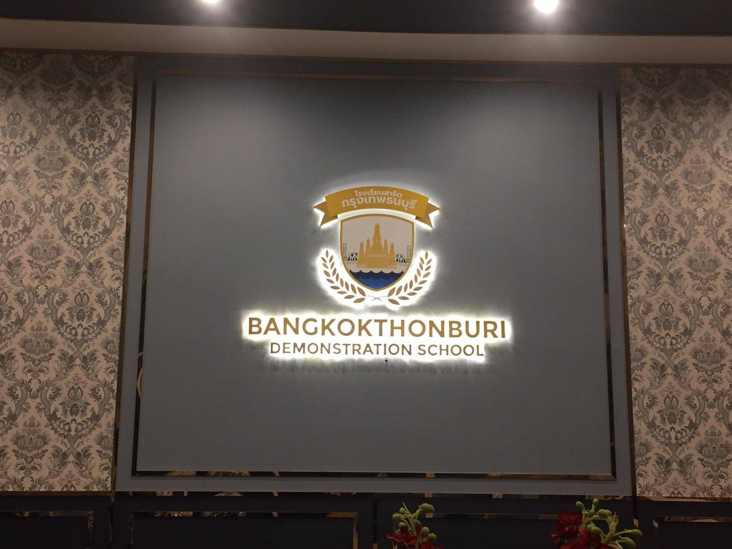 ป้ายติดตั้งโลโก้มหาลัย