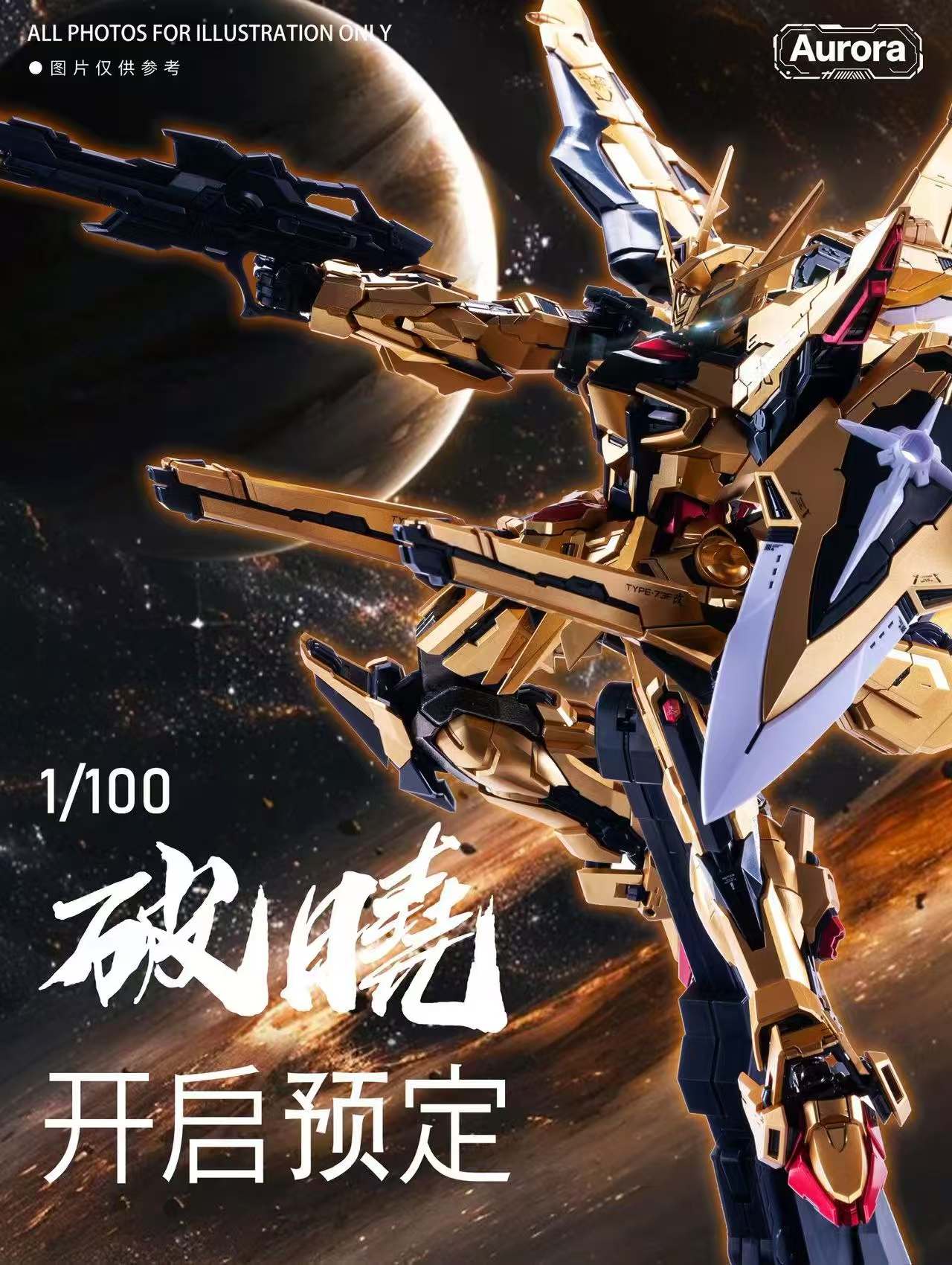 1/100 DAWNBREAK [ AURORA ]