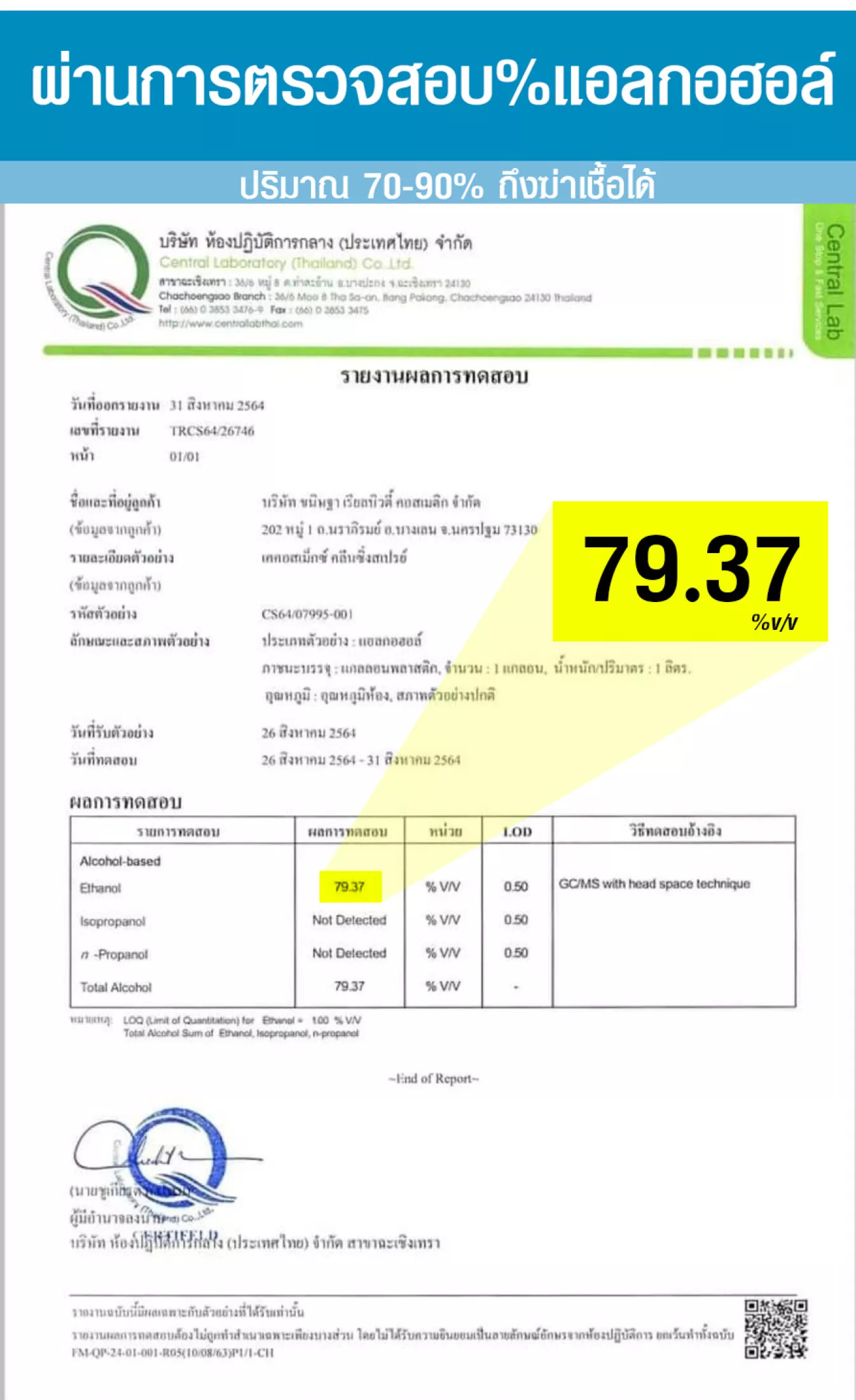 รายละเอียดสินค้า สเปร์ยแอลกอฮอล์ 75% ขนาดพกพา 80ml Kcosmex กลิ่นหอมมิ้นท์🌿 ฆ่าเชื่อโรค👾ป้องกันโควิด 10แถมฟรี 1❗️❗️
