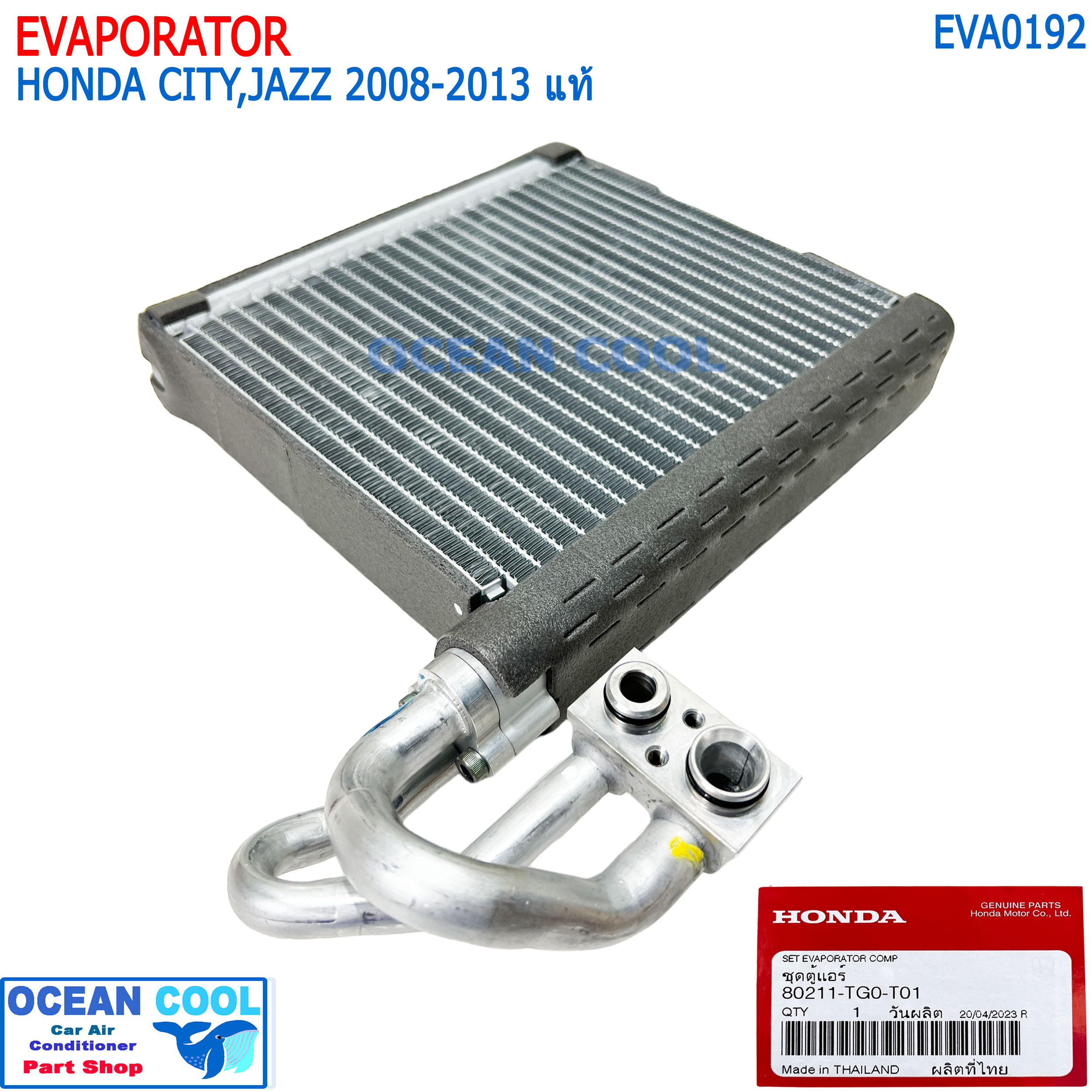 คอยล์เย็น ฮอนด้า ซิตี้ , แจ๊ส 2008 - 2013 EVA0192 แท้เบิกห้าง รหัส 80211-TG0-T01 EVAPORATOR HONDA CITY JAZZ '08-'13 รังผึ้ง ตู้แอร์