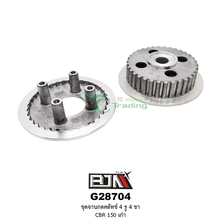 G28704 ชุดจานกดคลัตช์ 4 รู / 4 ขา CBR 150 เก่า