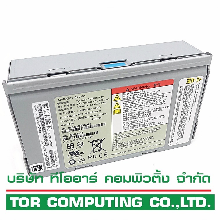 NEW, IBM 00AR300 00AR301 85Y5898 [TorCompTH Thailand - ขาย จำหน่าย ราคา] IBM Battery for V7000 Gen1 2076-112/124 with test report