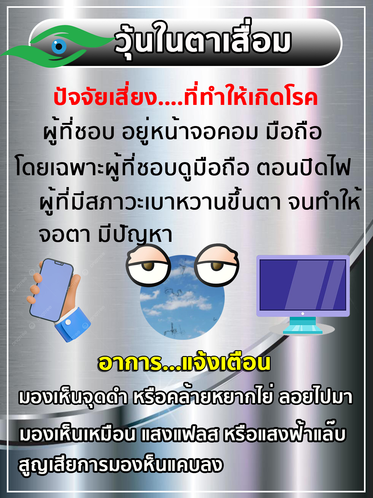 ดีคอนแทคของแท้