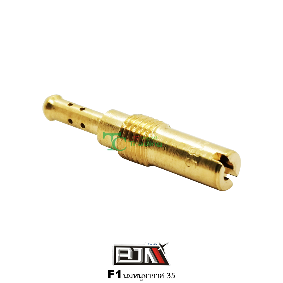 F1 นมหนูอากาศ ขนาด 35 ( 1 ถุงมี 5 ตัว )