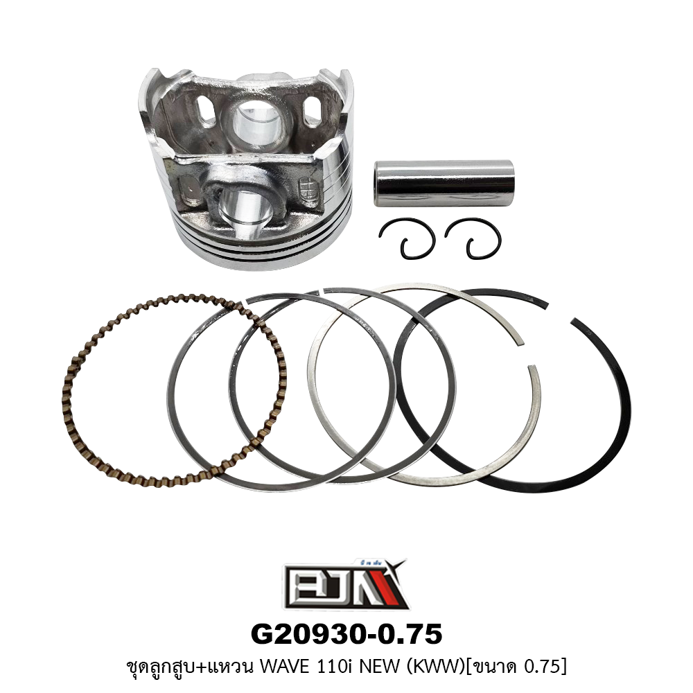 G20930-0.75 ชุดลูกสูบ+แหวน WAVE 110i NEW (KGH) ขนาด 0.75