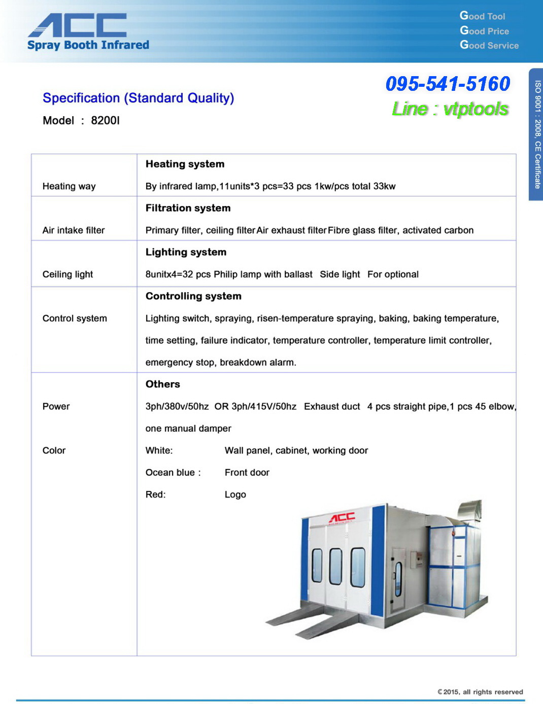 ห้องอบพ่นสีรถยนต์ ระบบอินฟราเรด รุ่น 8200i
