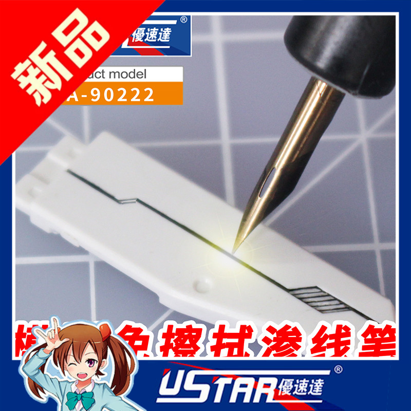ปากกาตัดเส้น U-STAR UA-90222
