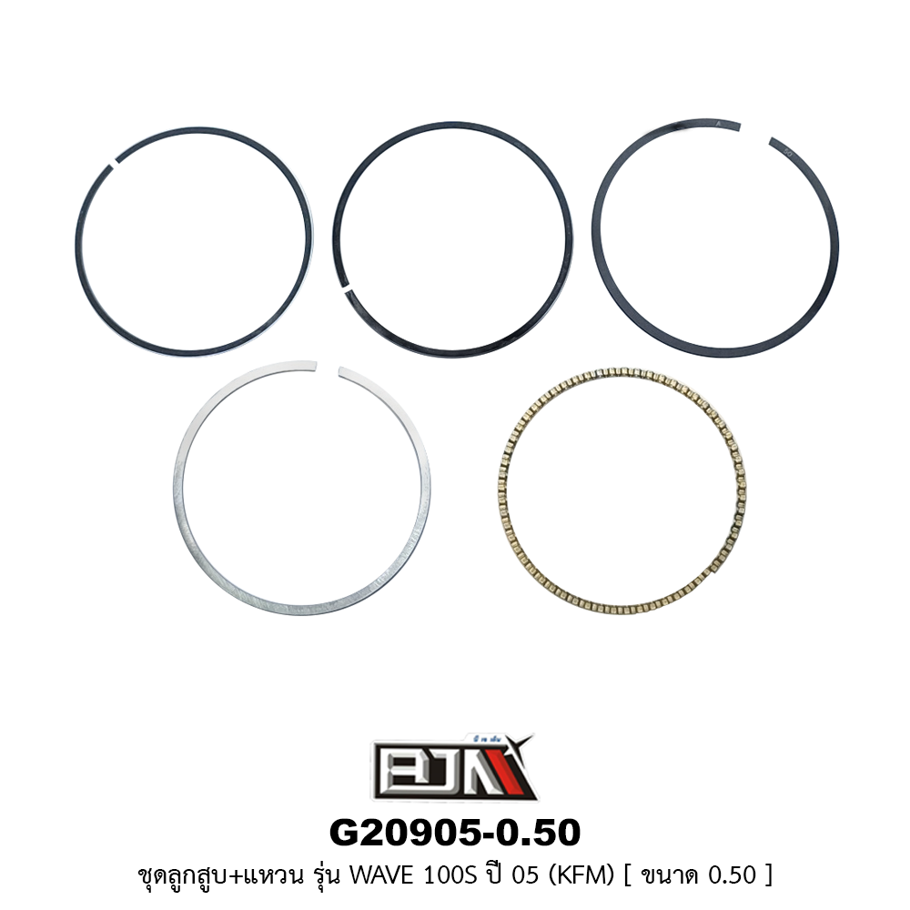 G20905-0.50 ชุดลูกสูบ+แหวน WAVE 100S ปี 05 [KFM] ขนาด 0.50