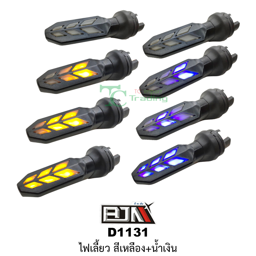 [BJN บีเจเอ็น] D1131 ไฟเลี้ยว ใช้ได้ทุกรุ่น [สีเหลือง+น้ำเงิน] ไฟเลี้ยวรถมอเตอร์ไซค์ ไฟเลี้ยวLED ไฟเลี้ยวแต่ง รถมอเตอร์ไซค์