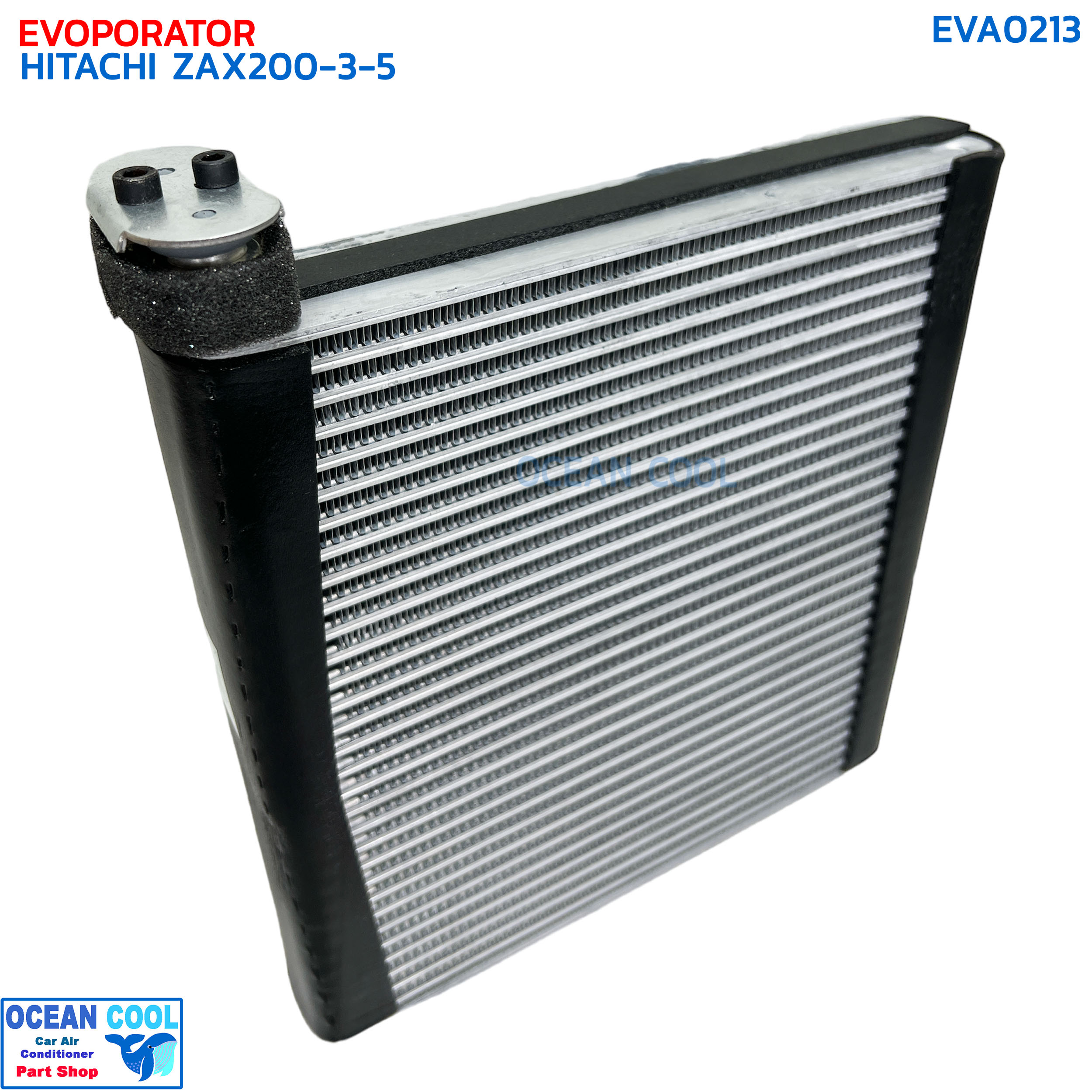 คอยล์เย็น ฮิตาชิ ZAX200-3-5 ZX240 รุ่นวาล์วบล็อกอยู่ด้านข้าง (ตรง) EVA0213 EVAPORATOR HITACHI ZAX200-3-5 ZX240 ตู้แอร์ คอยเย็น แผงคอยเย็น แอร์รถยนต์