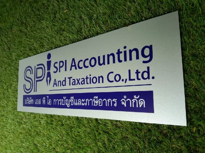 ป้ายสกีน
