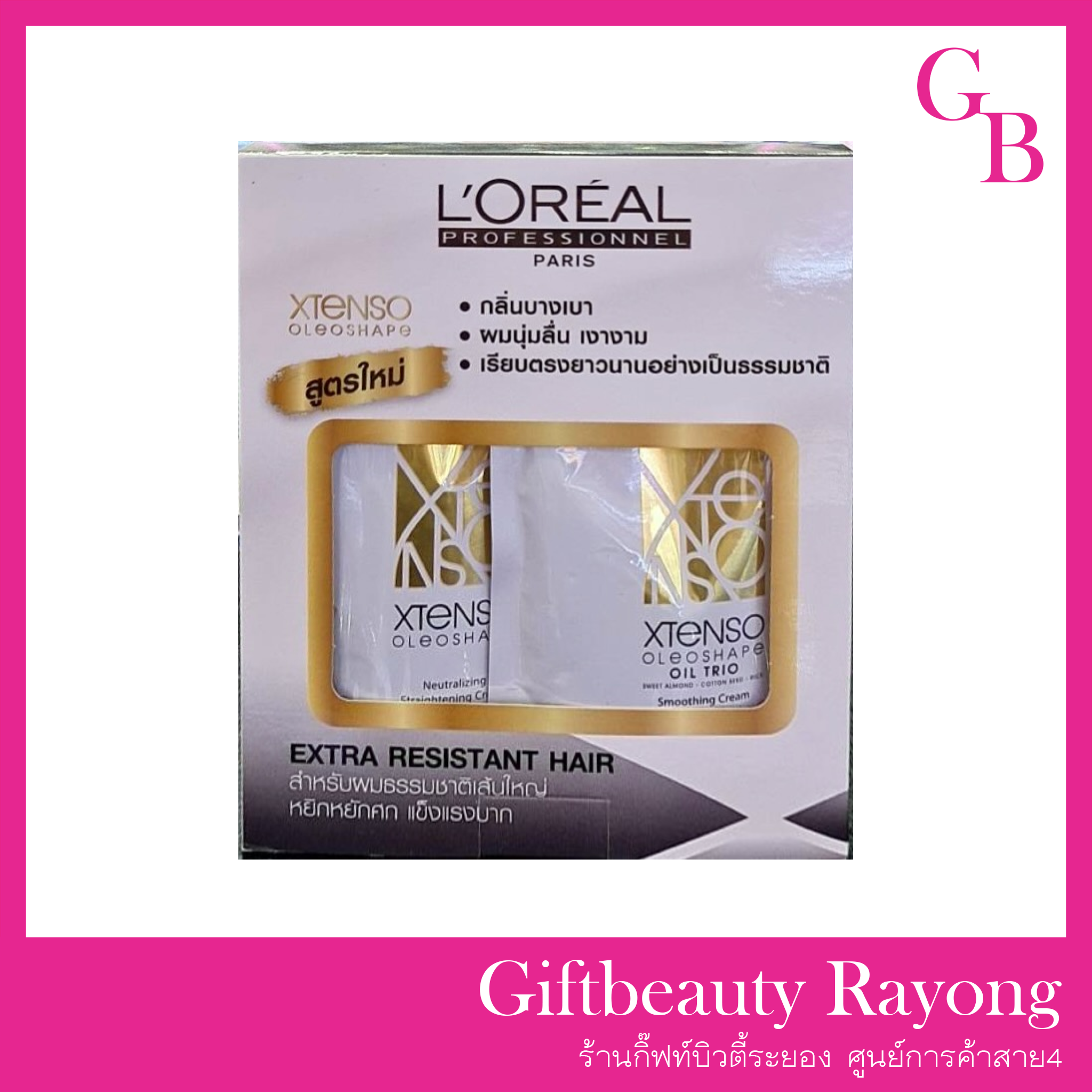 แท้พร้อมส่ง○ L'Oreal Professionnel Xtenso Oleoshape ครีมยืดดิจิตอล ลอรีอัล เอ็กซ์-เท็นโซ 125ml สูตรผมแข็งแรงพิเศษ extra resistant hair