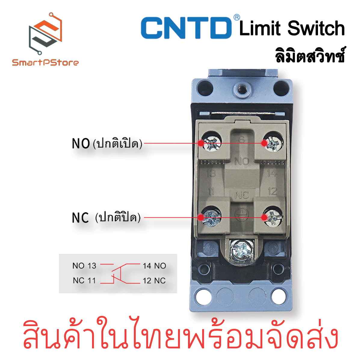 Limit Switch ลิมิตสวิซท์ 6A 250VAC Limit Switch ลิมิตสวิซท์ CNTD TZ-8109 TZ-8167