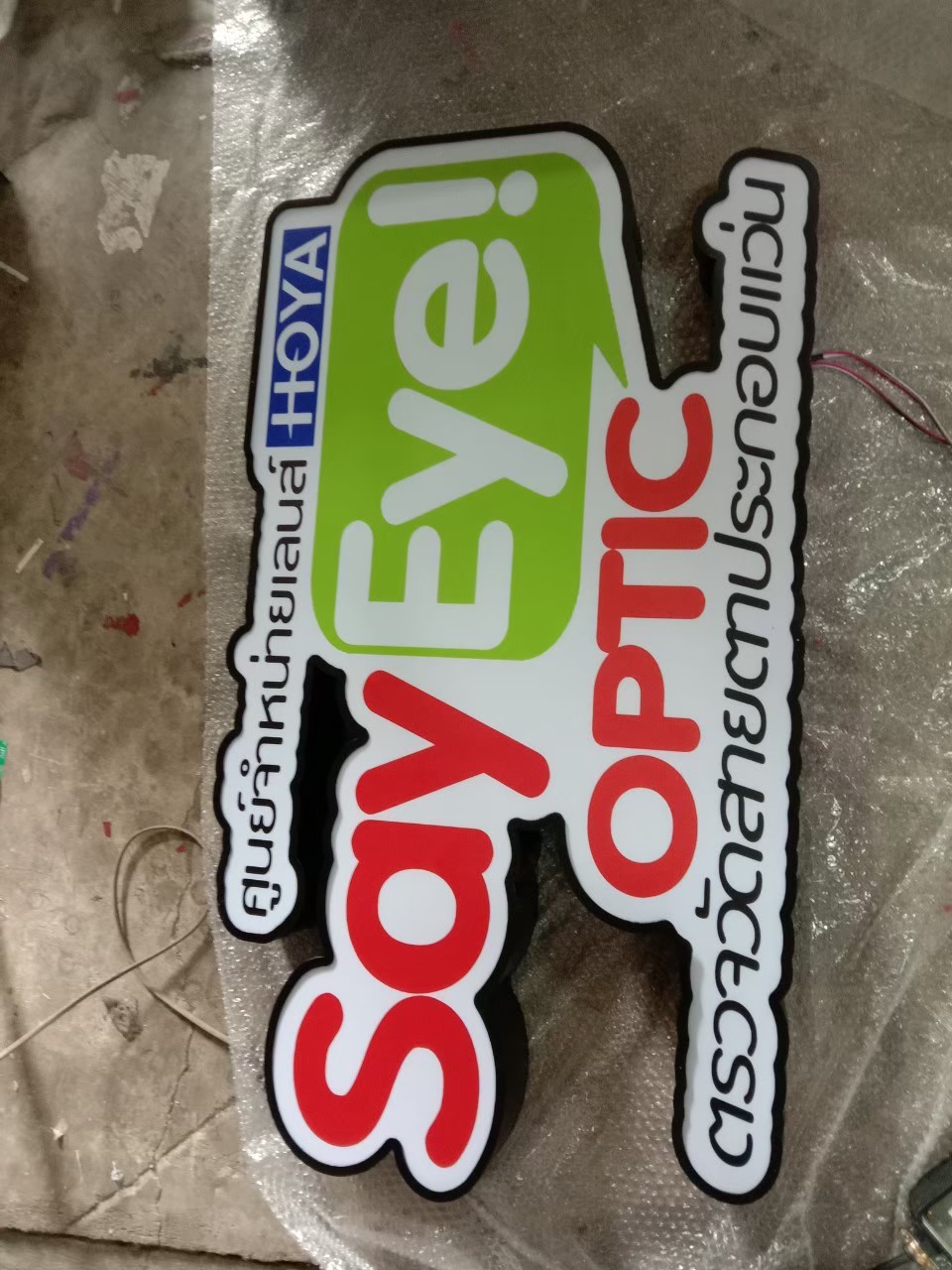 งานป้ายกล่องไฟ