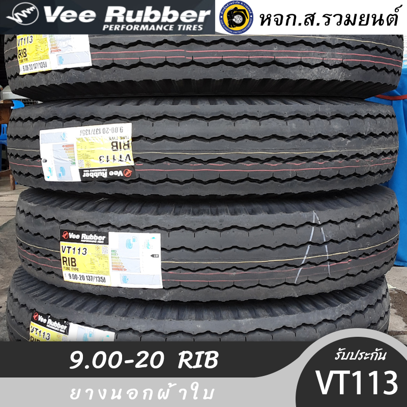 VEERUBBER 900-20 14PR RIB VT113 ยางวีรับเบอร์ ยางนอกผ้าใบ ยางดอกสร้อย ล้อหน้า