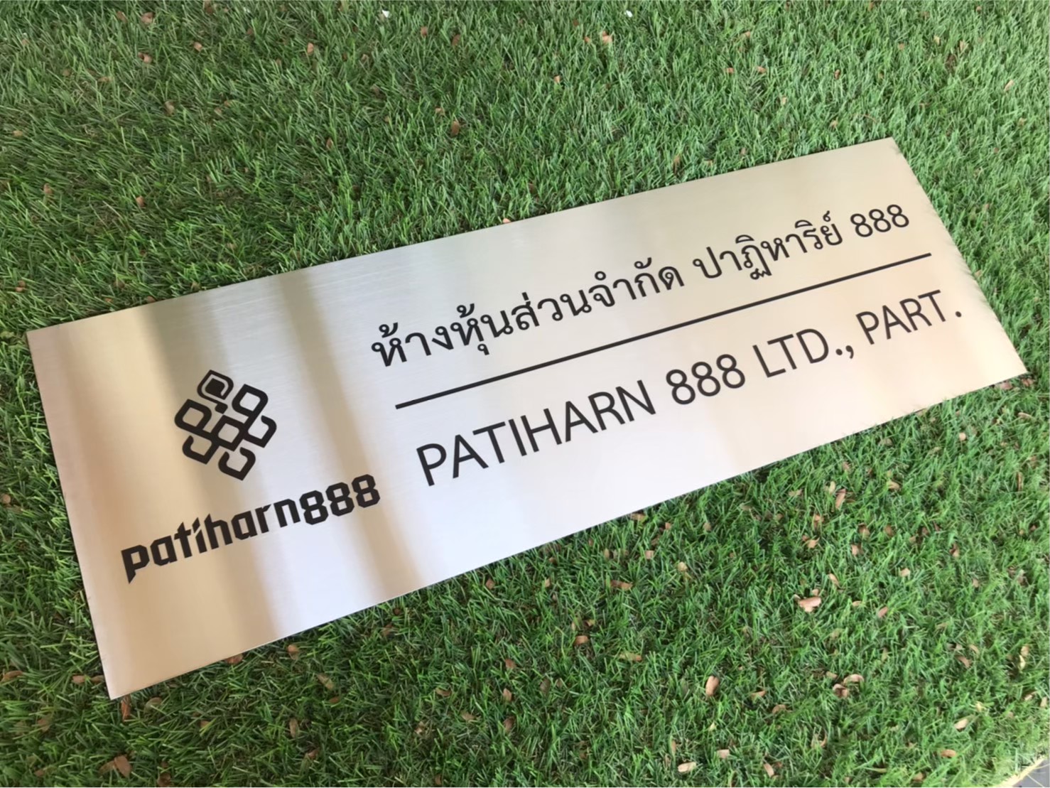 ป้ายสกีน