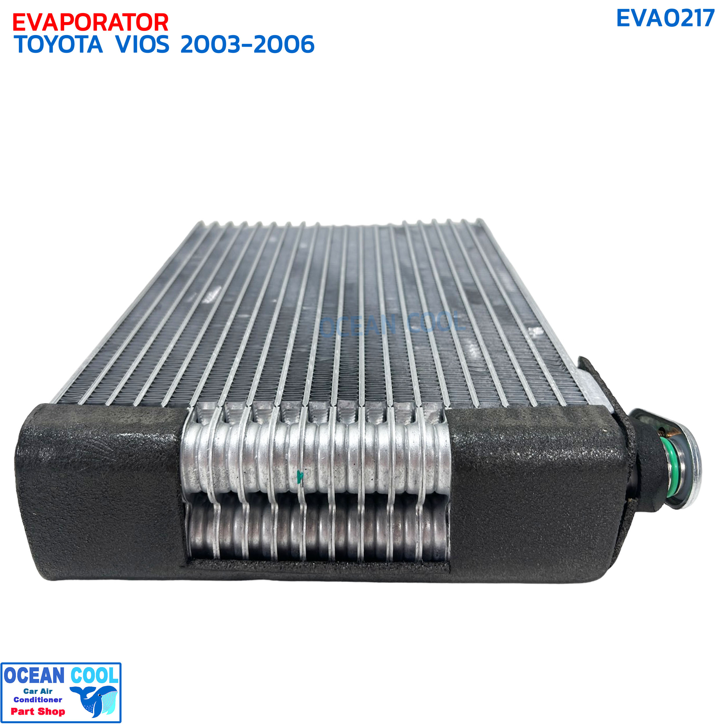 คอยล์เย็น โตโยต้า วีออส 2003-2006 รุ่นแรก EVA0217 EVAPORATOR TOYOTA VIOS '03-'06 ตู้แอร์ คอยเย็น แผงคอยเย็น แอร์รถยนต์