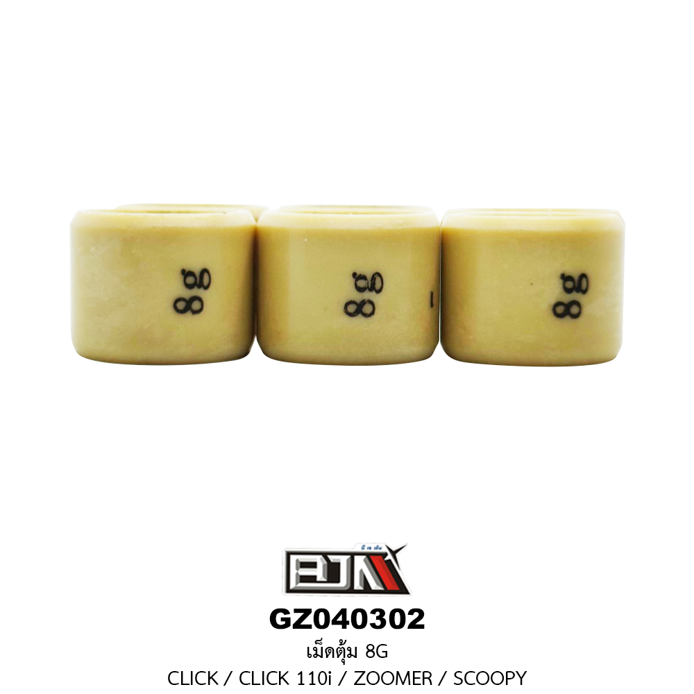 [BJN บีเจเอ็น] GZ040302-8G เม็ดตุ้ม ขนาด 8 กรัม CLICK / CLICK 110i / ZOOMER / SCOOPY -1 ชุด มี 6 เม็ด-