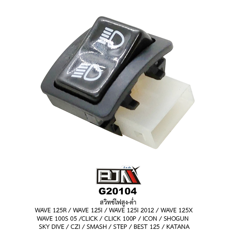 G20104สวิทช์ไฟสูง-ต่ำ WAVE 125R / WAVE 125i / WAVE 125X / WAVE 100S 05 / CLICK / CLICK 100P / ICON / WAVE 125i / SHOGUN / SKY DIVE / CZI / SMASH / STEP / BEST 125 / KATANA