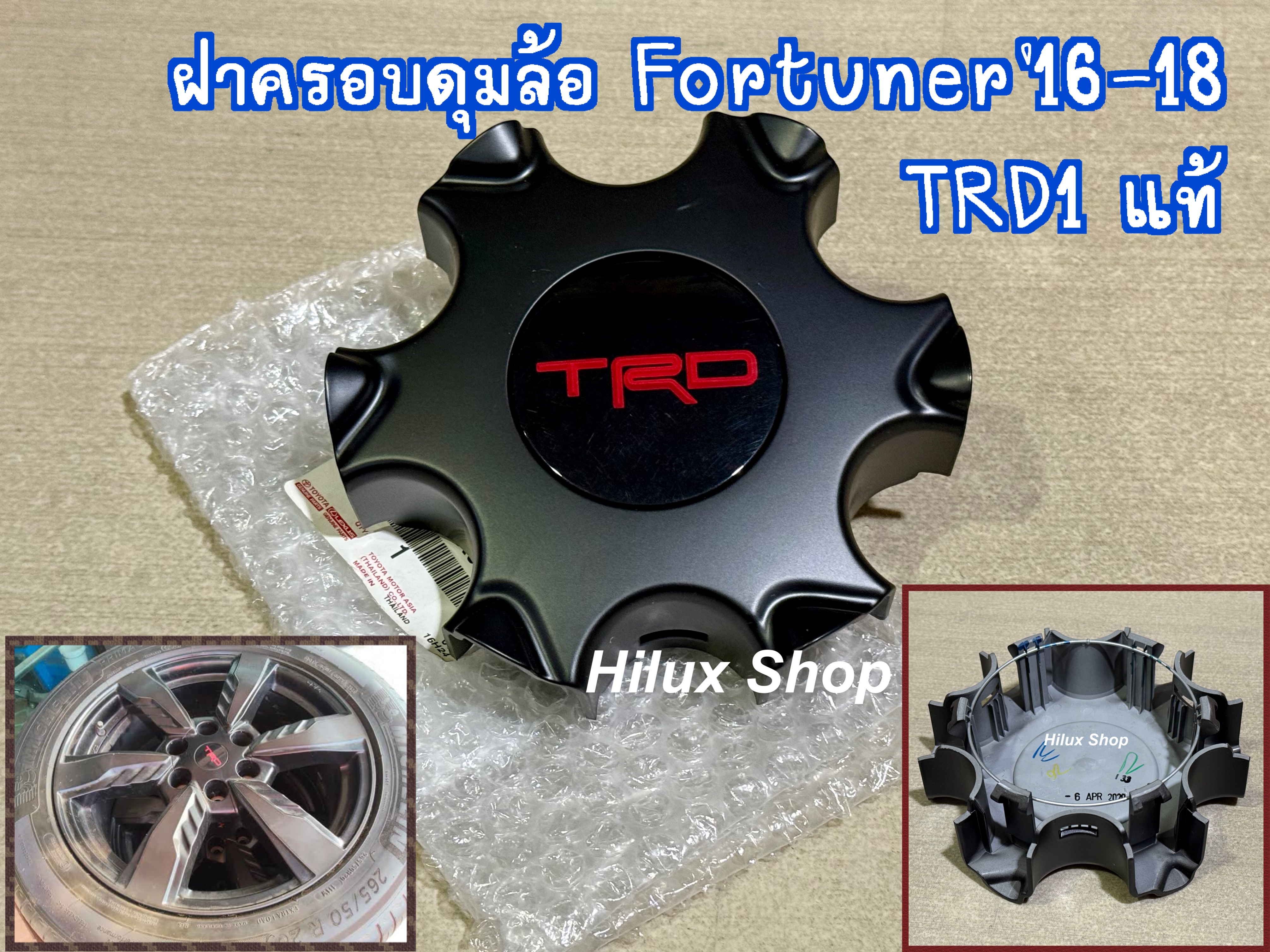 ฝาครอบดุมล้อ Fortuner'16-18 TRD1