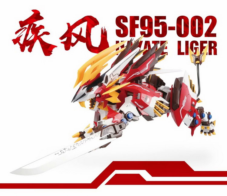 ZA 1/72 HAYATE LIGER [Super Nova ]