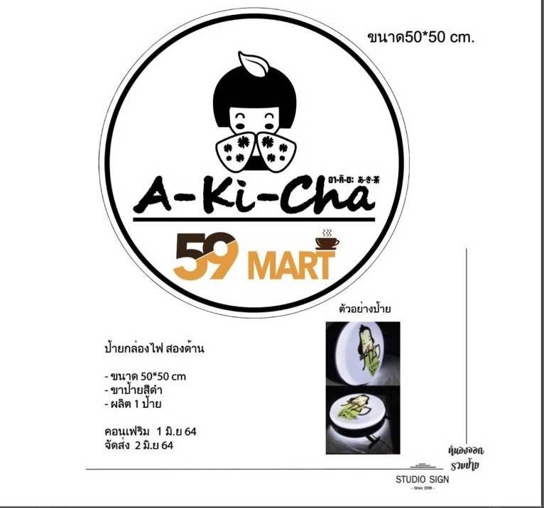 ป้ายกล่องไฟ