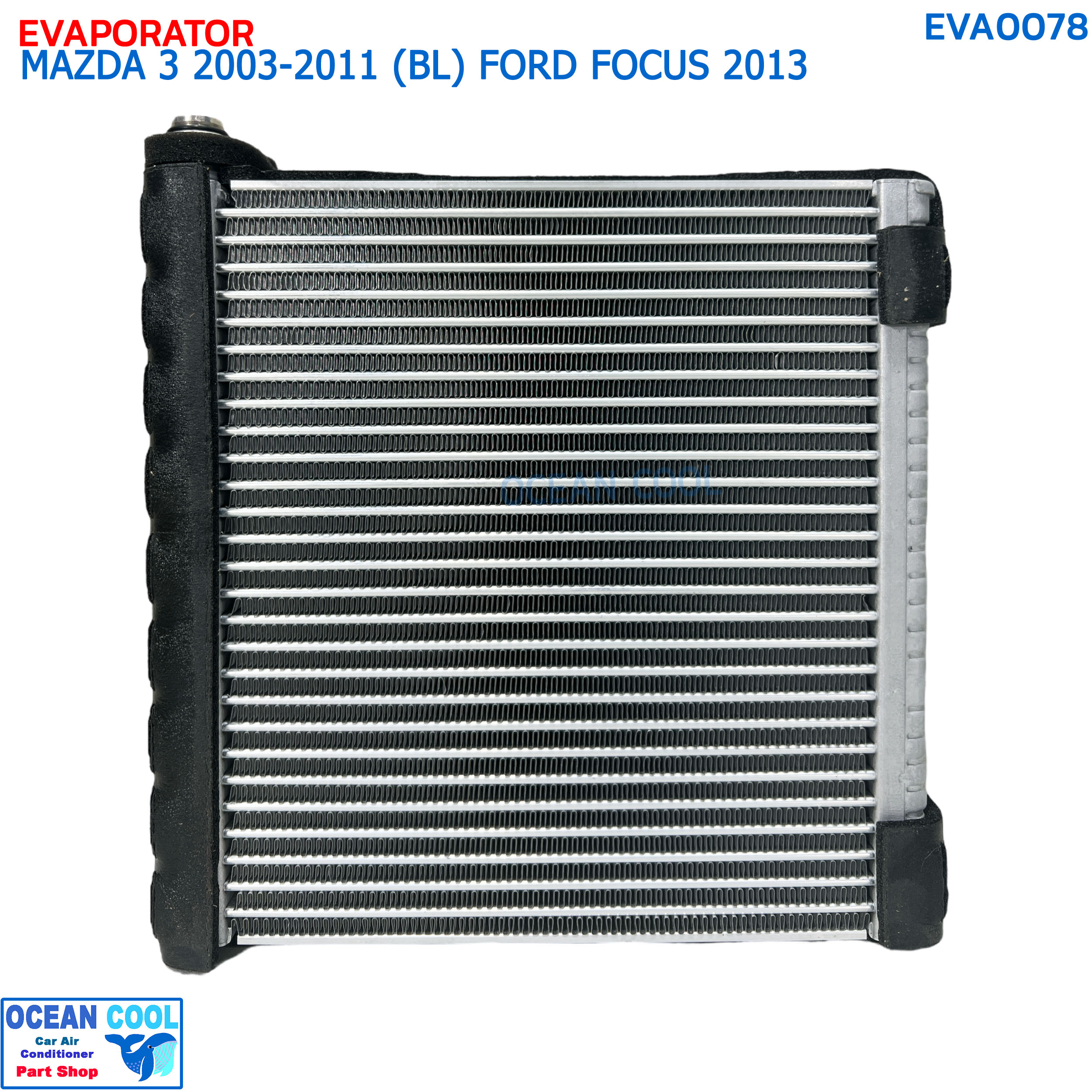 คอยล์เย็น มาสด้า 3 โฉมBL ปี 2011-2013 ฟอร์ด โฟกัส ปี 2013 วาลีโอ EVA0078 EVAPORATOR MAZDA3 (BL) '11-'13 FORD FOCUS '13 VALEO คอยเย็น คอล์ยเย็น MK3
