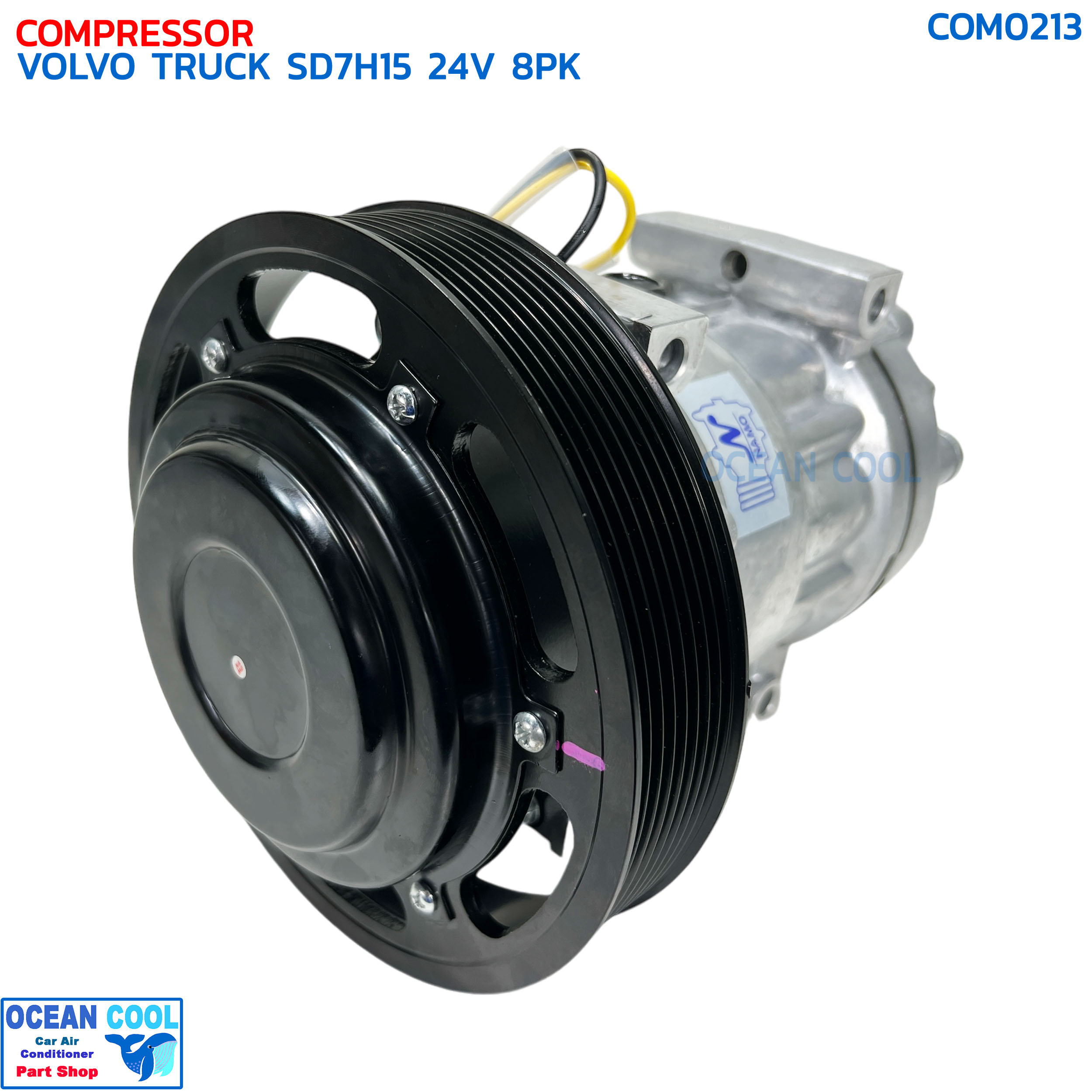 คอมแอร์ วอลโว่ ทรัค 4 หู 24V 8ร่อง มู่เลย์ใหญ่ นิสสัน ยูดี COM0213 COMPRESSOR VOLVO SD7H15 24V 8PK ,NISSAN UD หัวแปะออกต