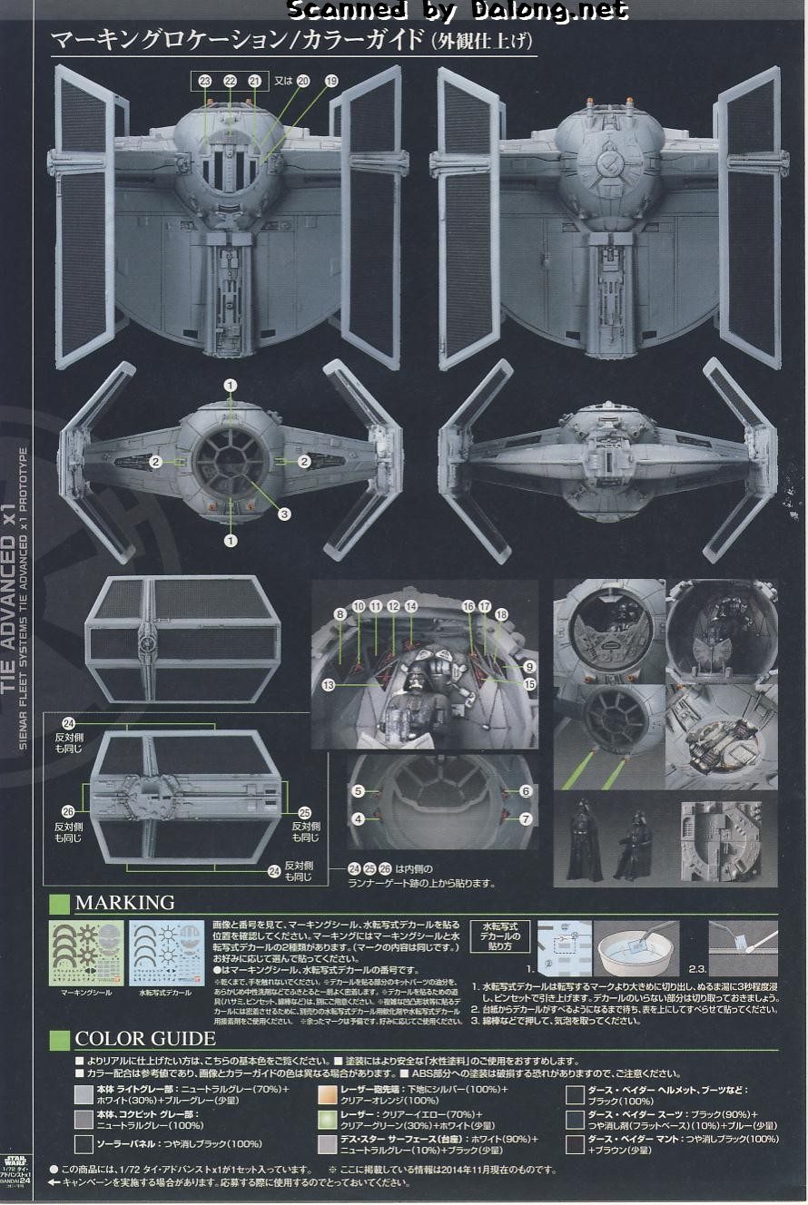 1/72 TIE Advance X1 (Vader's Fighter) BANDAI - Star Wars