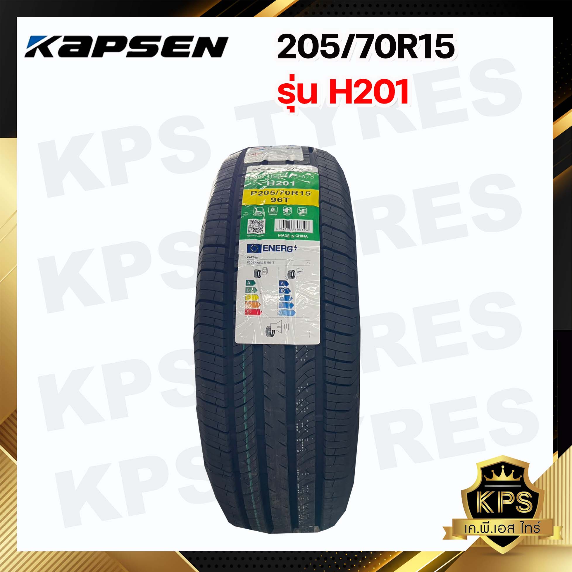 205/70R15 KAPSEN รุ่น H201 ยางสำหรับรถปิคอัพ และรถตู้ ยางใหม่ปี 2025