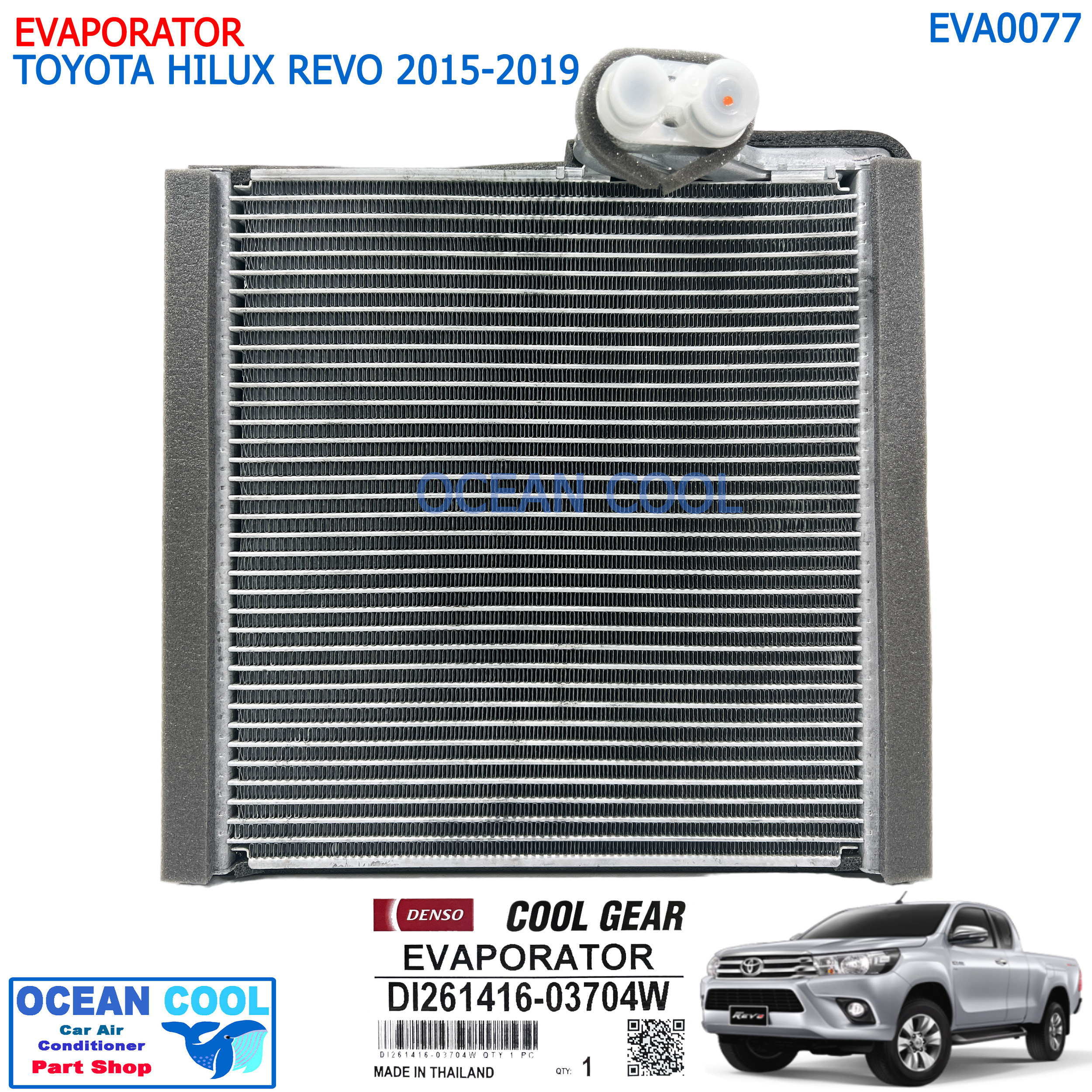 ตู้แอร์ โตโยต้า ไฮลักซ์ รีโว่ ฟอร์จูนเนอร์ 2015-2019 Cool Gear รหัส DI261416-03704W EVA0077 Evaporator Toyota Hilux Revo,Fortuner '15-'19 DENSO คอยเย็น คอล์ยเย็น
