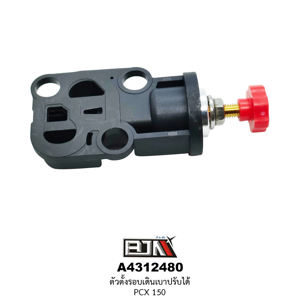 A4312480 ตัวตั้งรอบเดินเบาปรับได้ PCX 150