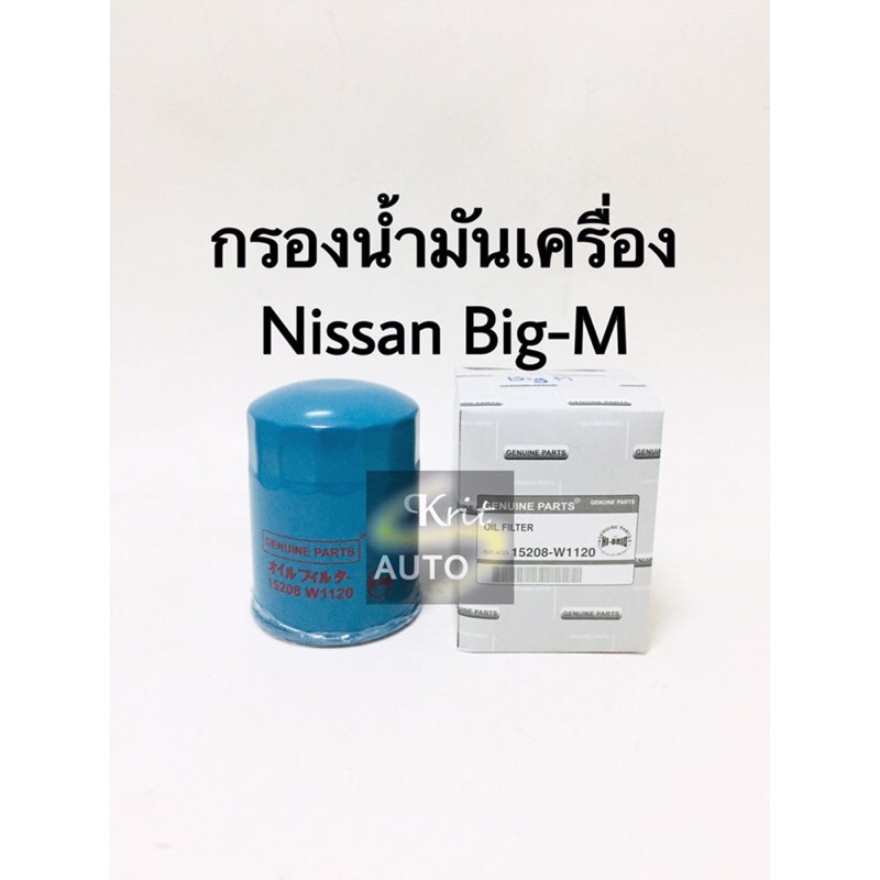 กรองเครื่อง Nissan Big m เครื่อง TD25 TD27