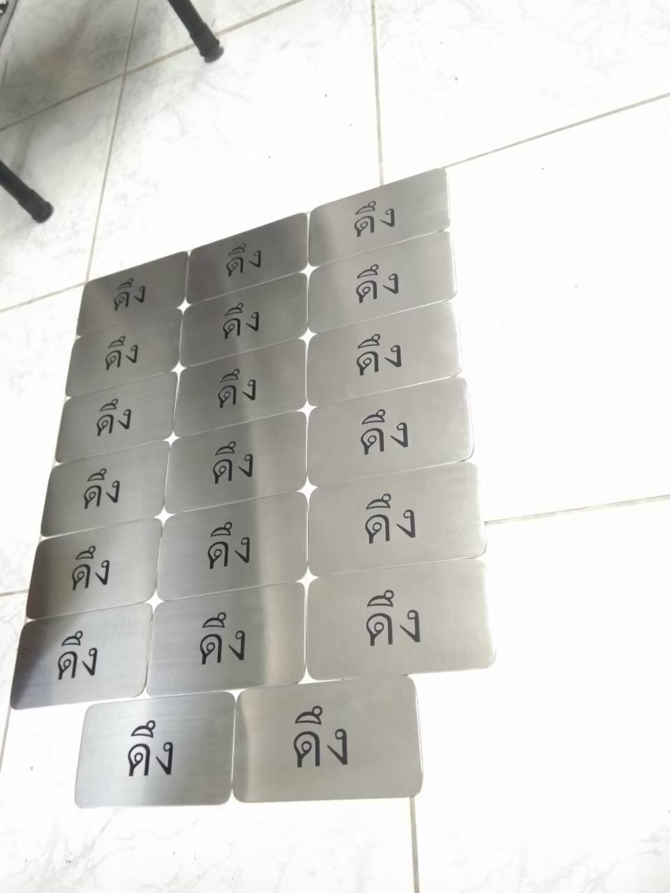 ป้ายโลหะกัดกรด ป้ายดึง