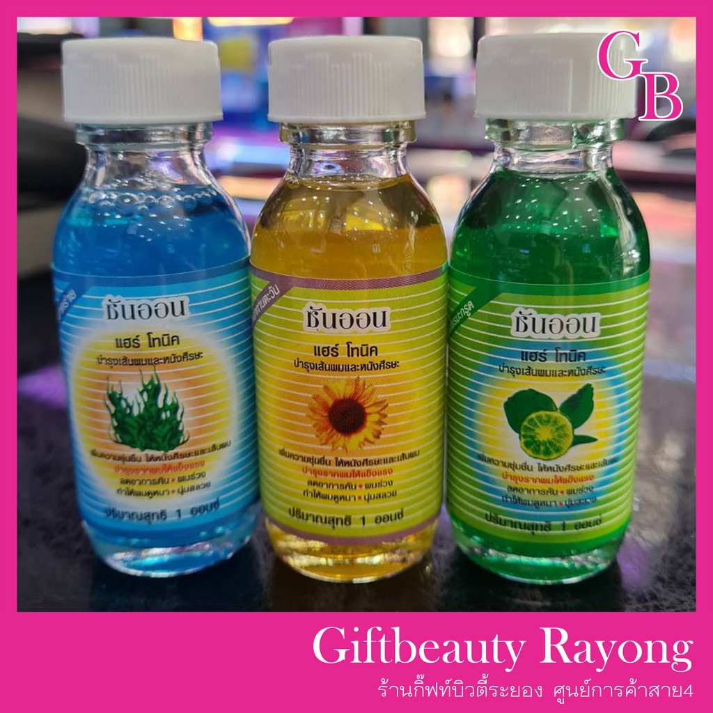 แท้พร้อมส่ง‣ SUN ON Hair Tonic ขวดเล็ก 1 ออนซ์ ซันออน แฮร์โทนิค บำรุงเส้นผม แก้คัน ลดรังแค เร่งผมยาว