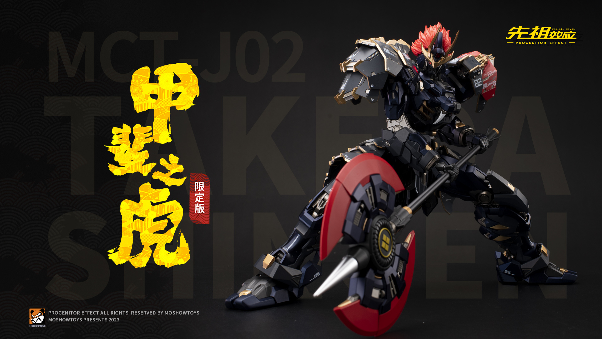 PRE-ORDER MOSHOW MCT-J02 Takeda Shingen Limited Edition Black Tiger สเกล 1/72 ตัวพิเศษสีดำ