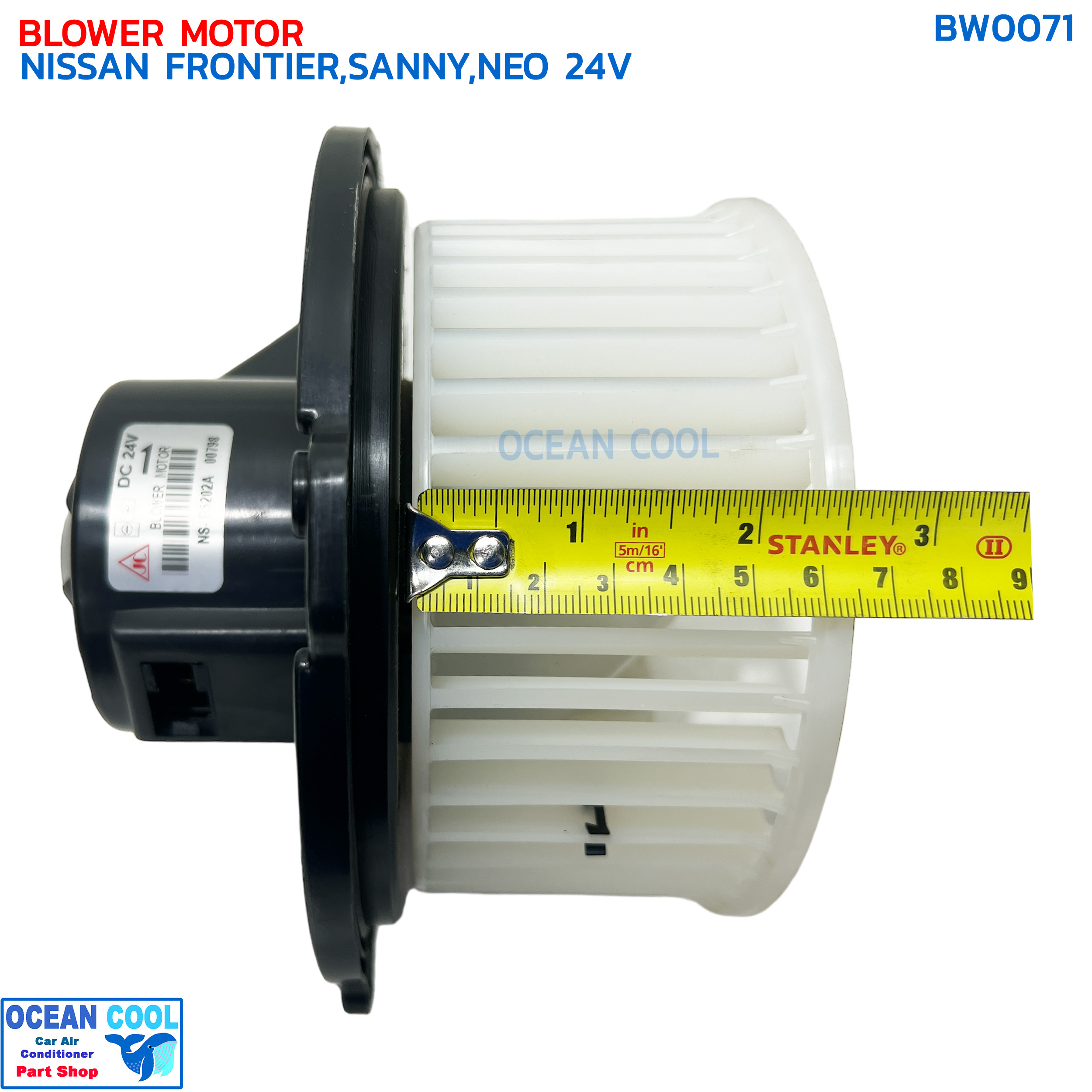 โบเวอร์ นิสสัน บิ๊กเอ็ม ฟรอนเทีย ,ซันนี่ นีโอ , อีซูซุ ดราก้อนอาย 24V BW0071 BLOWER MOTOR NISSAN FROTIER SUNNY NEO 24V โบลเวอร์ พัดลม ฟรอนเทียร์