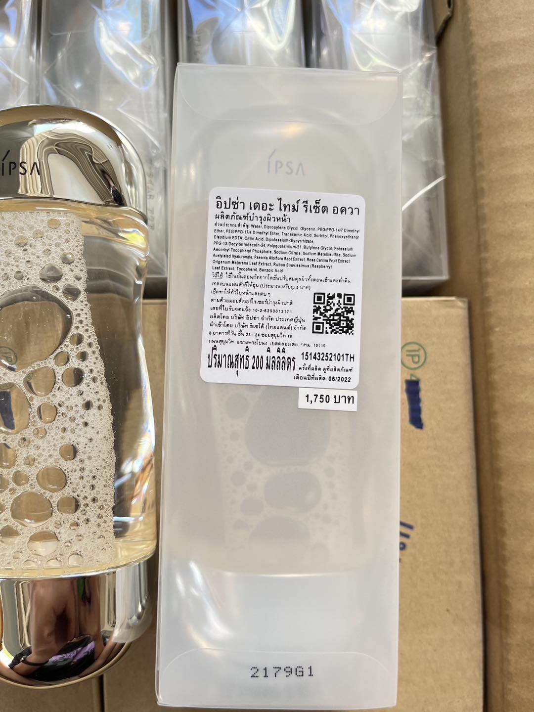 Ipsa The Time Reset Aqua 200ml. โลชั่นน้ำตบ